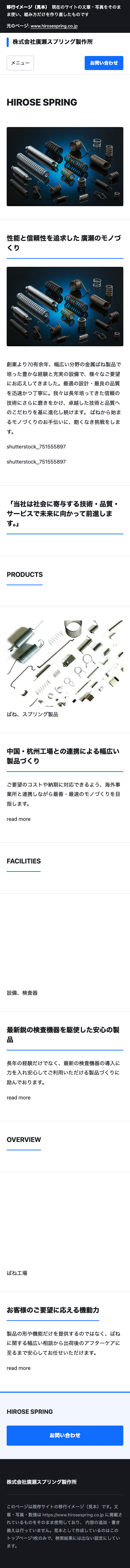 見本（スマートフォン（幅390px））
