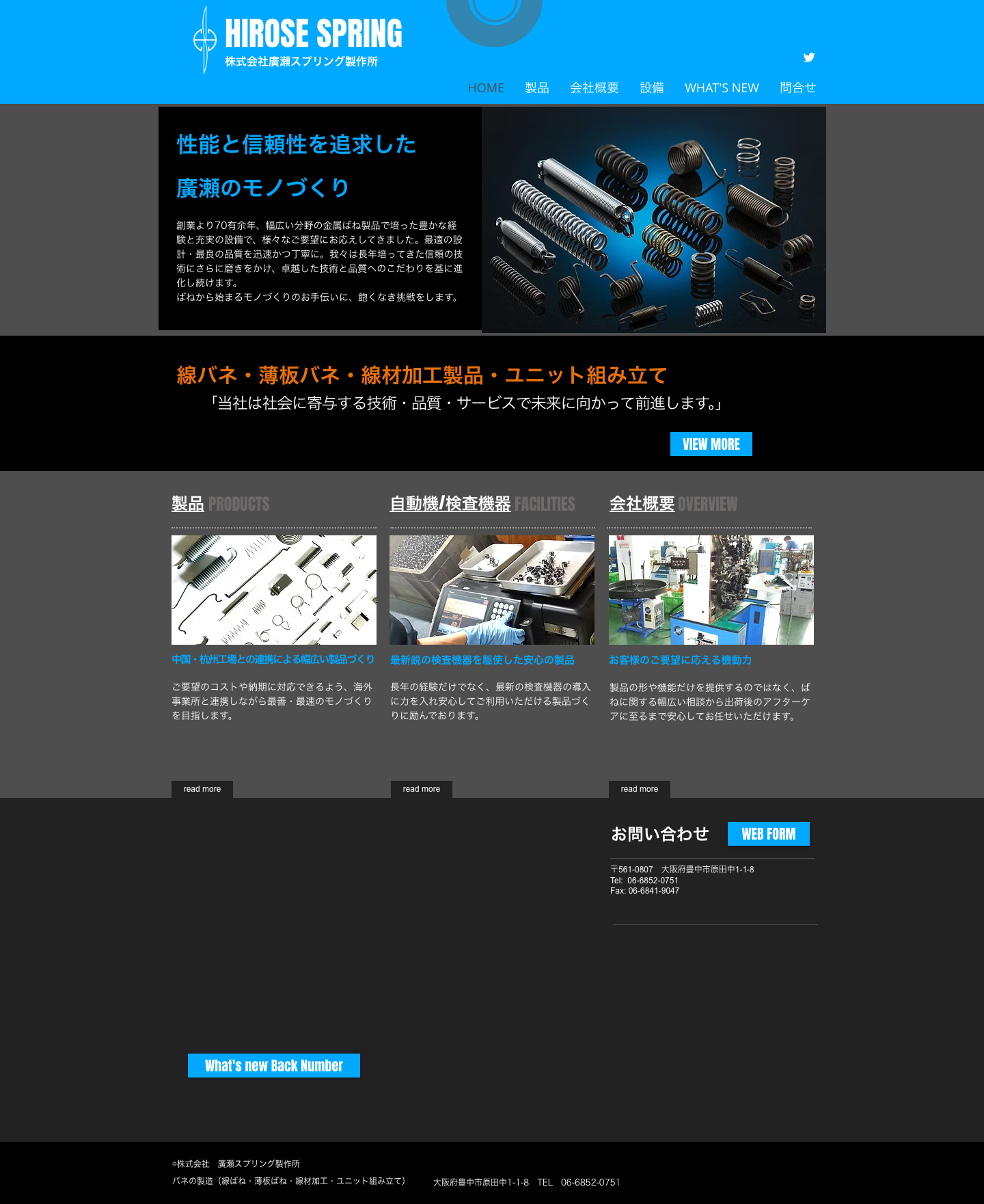 現在のトップページ