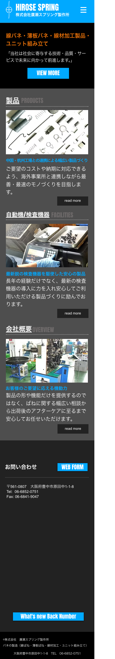 いまのサイト（スマートフォン（幅390px））